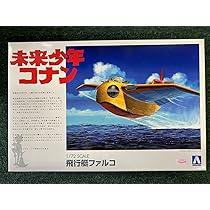 青島文化教材社 未来少年コナン No.2 ファルコ 1/72スケール プラモデル d2ldlup Amazon | 青島文化教材社 未来少年コナン No.2 ファルコ 1/72